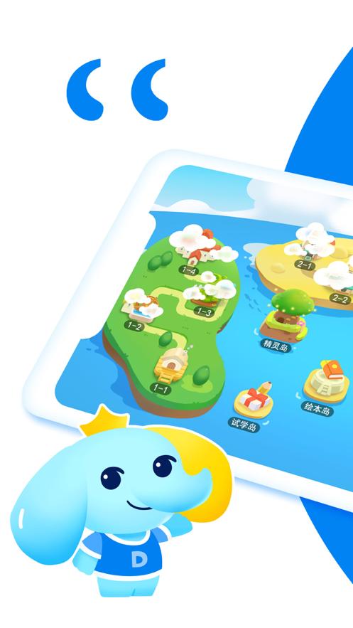 大思英语学习软件1.3.6 手机最新版 v4.3.1