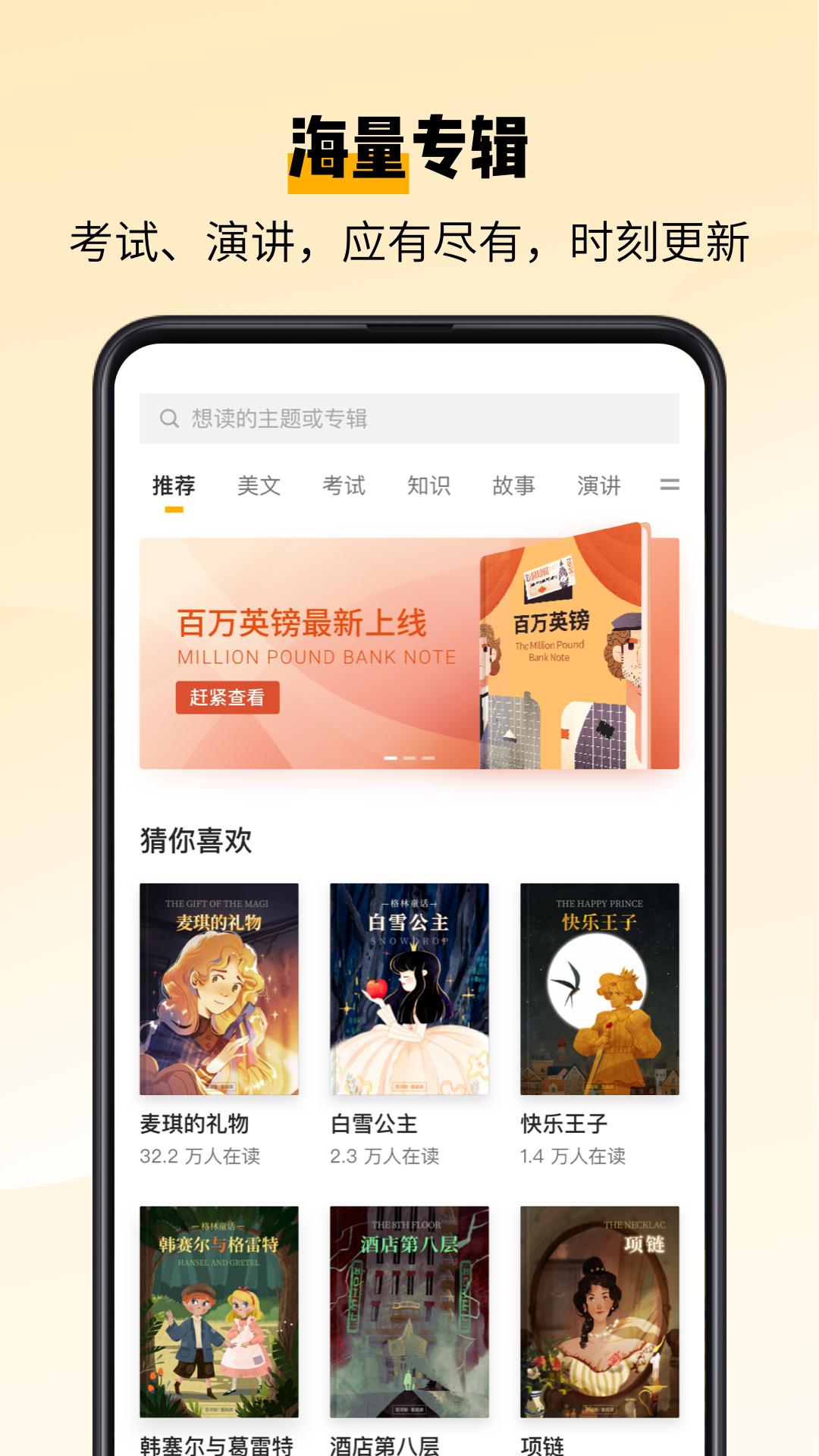 百词斩爱阅读安卓版v2.1.14正式版 v3.1.3