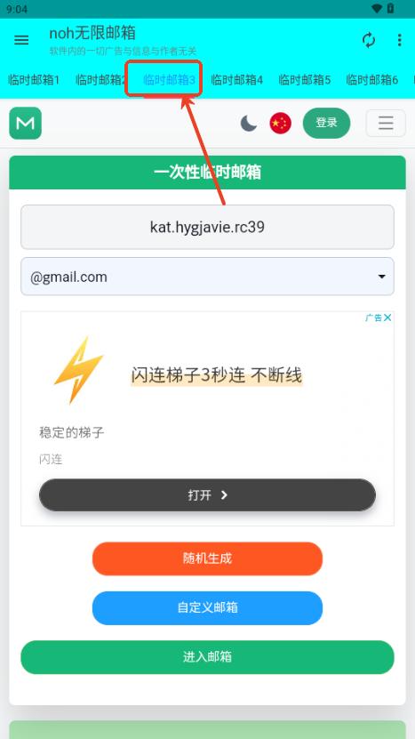 noh无限邮箱app noh无限邮箱app