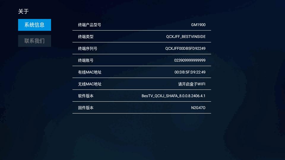 BesTV七彩戏剧app安卓版8.0.0.8.2406.4.1 最新版 v6.3.2