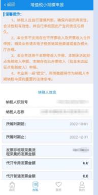 吉林移动办税APP官方
