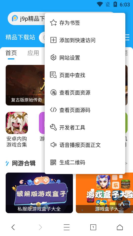 轩哥浏览器app最新版v3.0 安卓手机版 v5.3.3