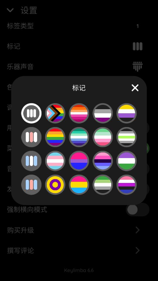卡巴林琴(Keylimba)模拟器7.0 最新版 v4.2.3