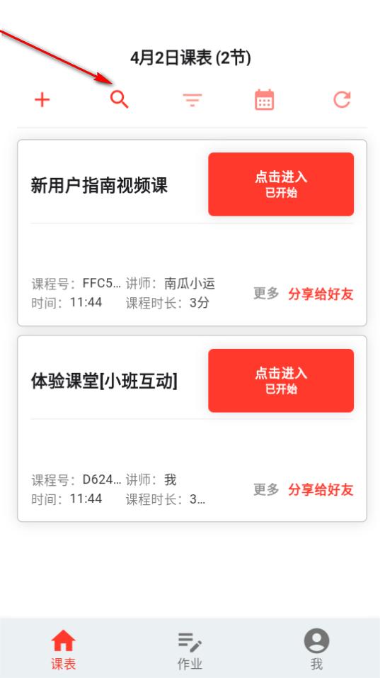 南瓜课堂app最新版 南瓜课堂app最新版