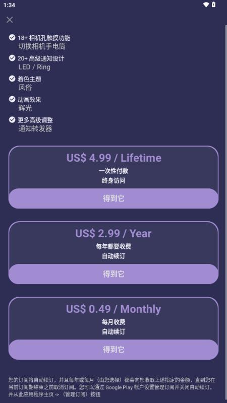 NotiGuy灵动岛app免费版v2.3.5 安卓高级版 v6.5.1