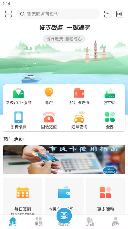 大理市民卡最新版v2.2.0 手机版 v4.3.4
