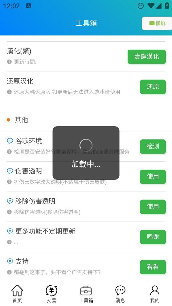 冒险岛m小助手app官方版v7.3最新版 v6.0.4