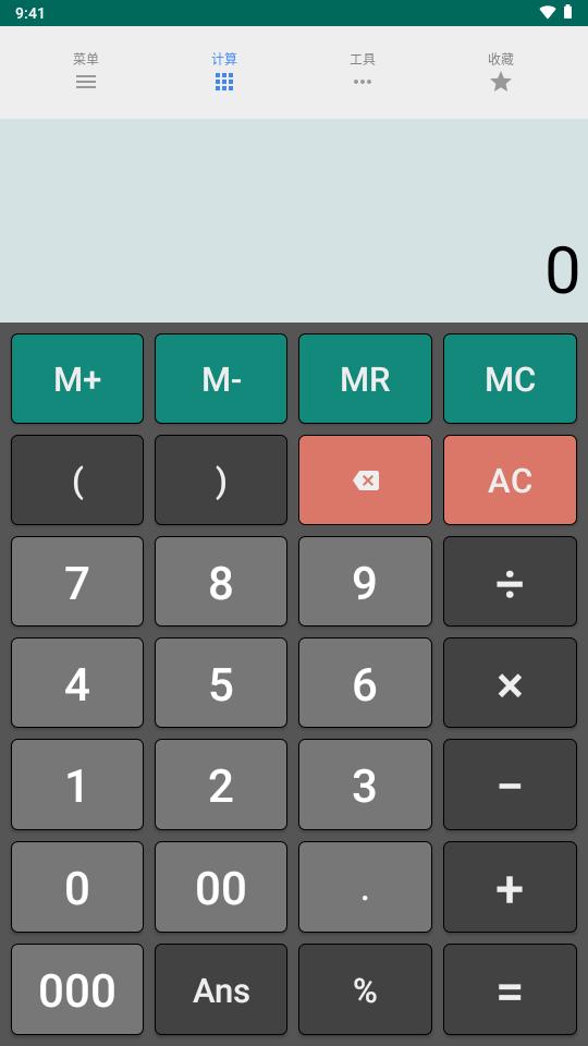 OneCalc+多合一计算器高级版v2.2.3 安卓专业版 v3.0.4