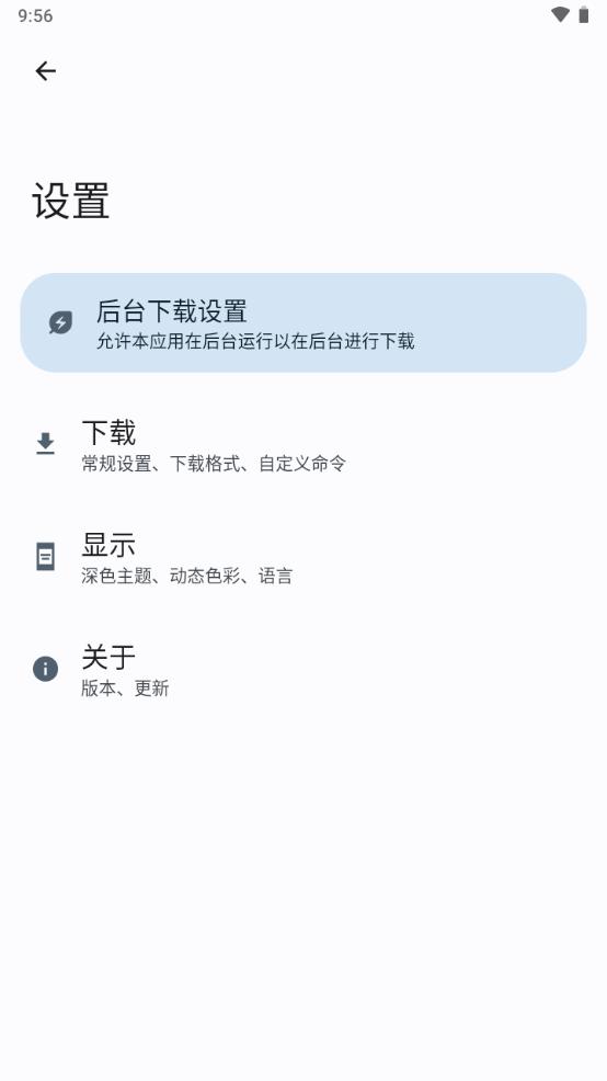 海豹下载器Seal软件v1.13.1安卓最新版 v6.2.3