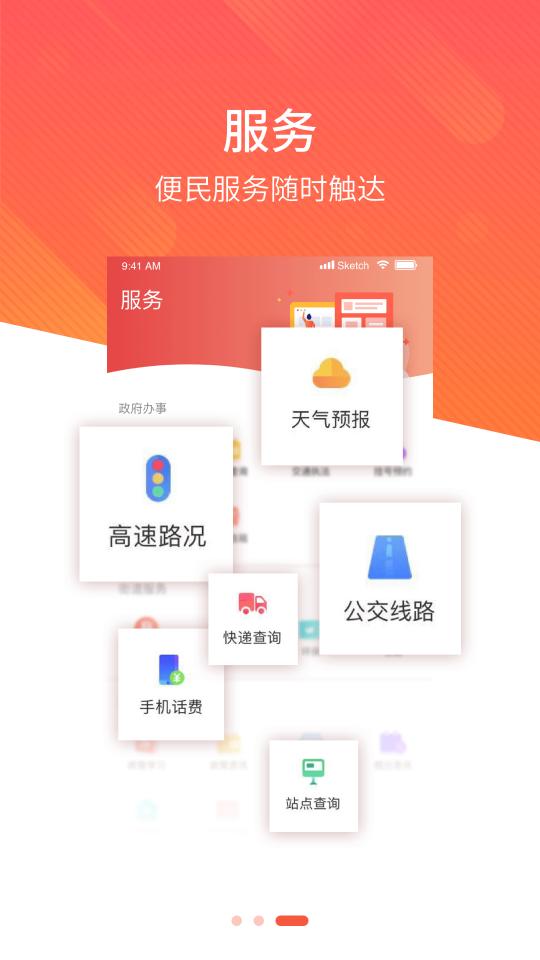 冀云隆化app安卓版1.9.3最新版 v5.5.2
