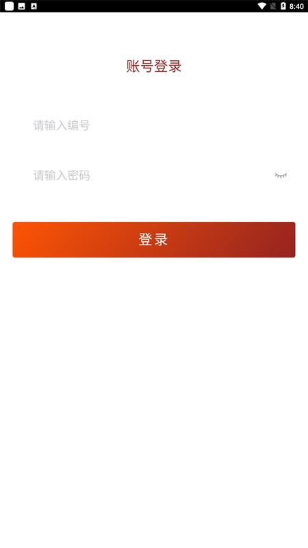 成都云干训app最新版