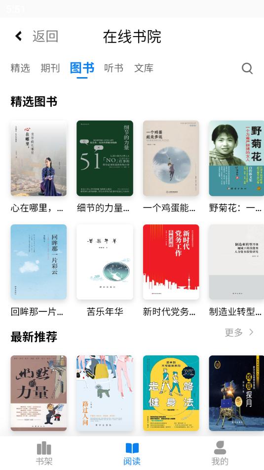 书香雄关手机版1.2.30 手机版 v3.1.1