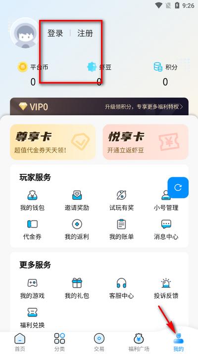 凸凸虾游戏平台v1.0.4 官方最新版 v5.1.3