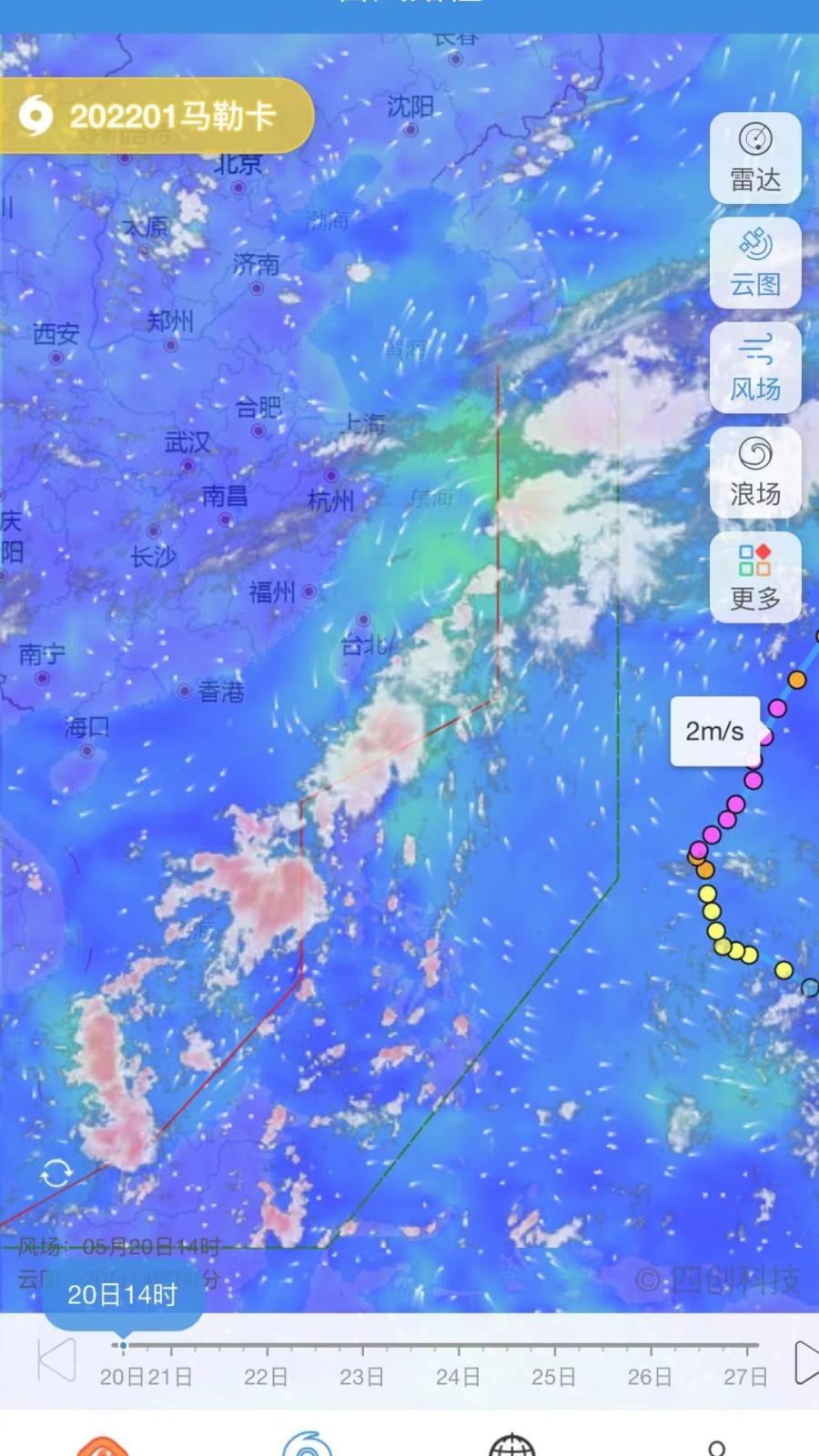 实时台风路径2023 v5.0.3