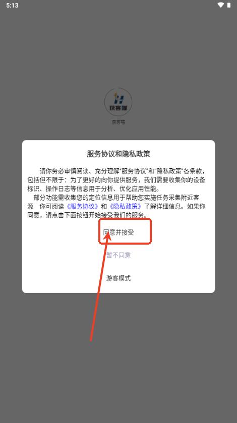 获客喵获客软件 获客喵获客软件