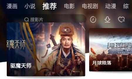 八一影视app下载原版