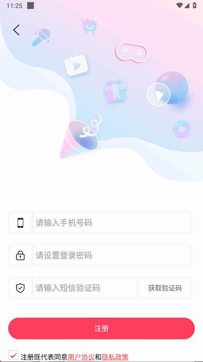 天音app最新版