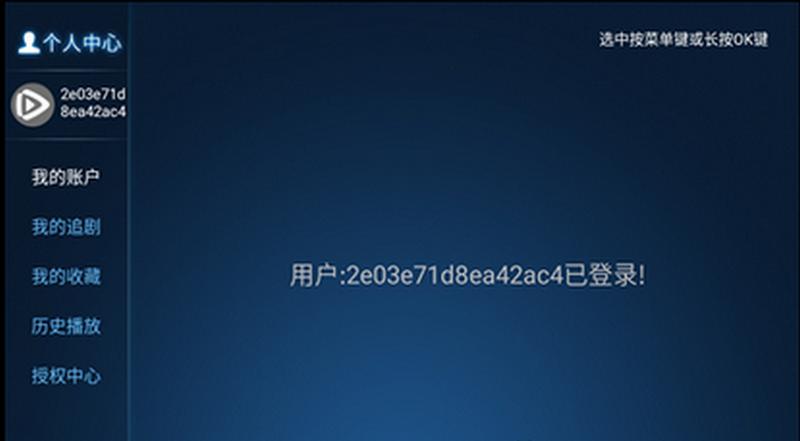 星辉影视TV版v8.6 电视版 v6.1.2