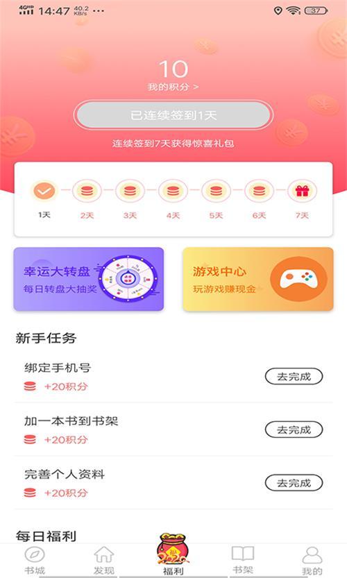 思元小说app手机最新版1.6.3官方版 v5.1.3