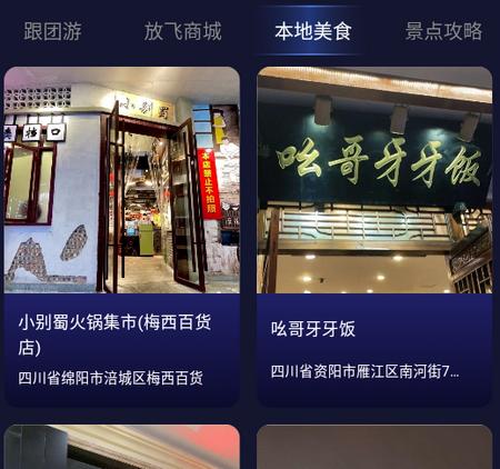 趣放飞app 趣放飞app