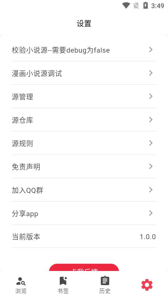 你搜app最新版v1.2.5 手机版【附源】 v6.0.4