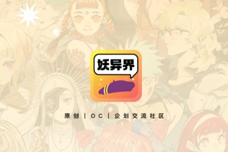 妖异界ElfArtWorld
