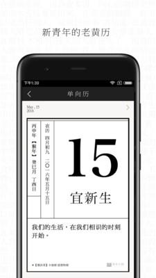 单读杂志App2.8.5 安卓版 v4.5.2