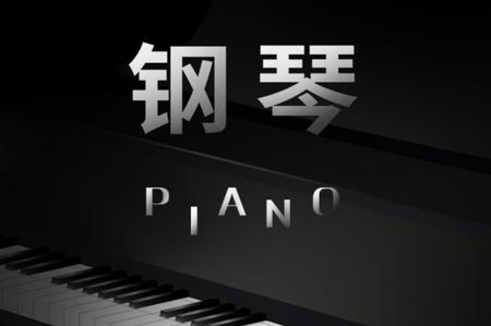 Piano手机钢琴app官方版