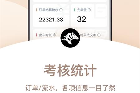 斑马司机端官网版 斑马司机端官网版