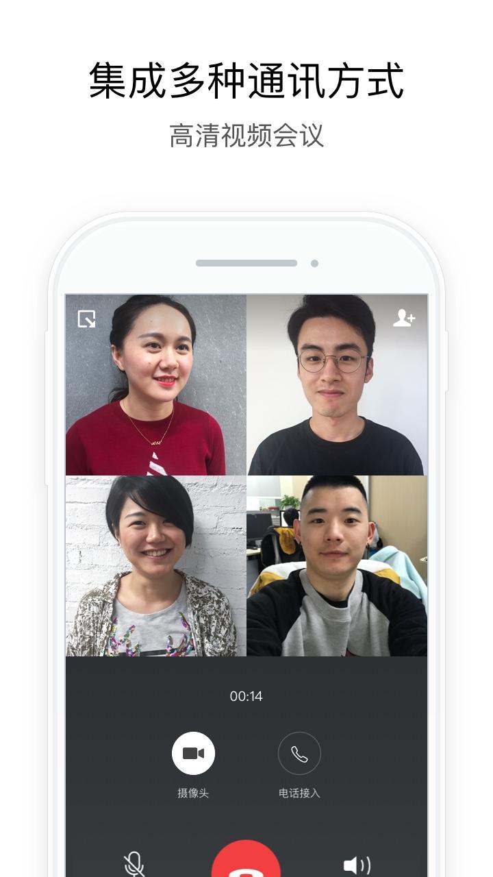光大e信政务微信客户端3.2.0 官方版 v3.0.3