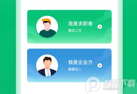 聘达人招聘平台官方版