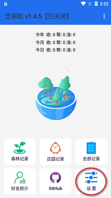 芝麻粒TK最新LazyImmortal版