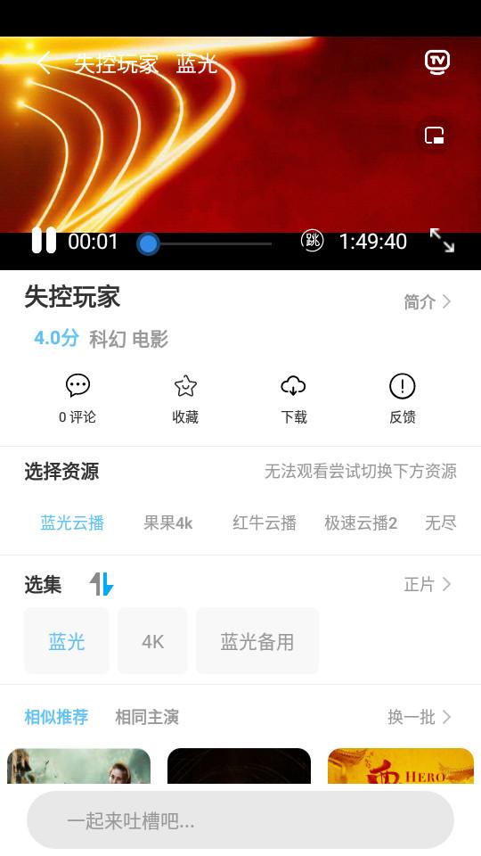花火视频免费版下载V3.1.1 最新修复版 v6.2.4