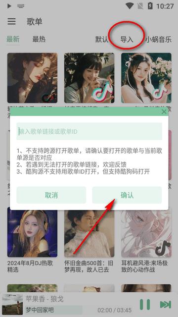 火音乐播放器