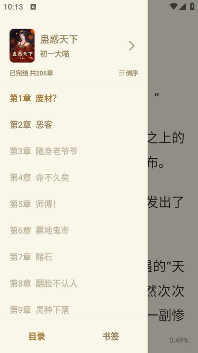 祥果星球app1.0.0 安卓版 v4.3.1