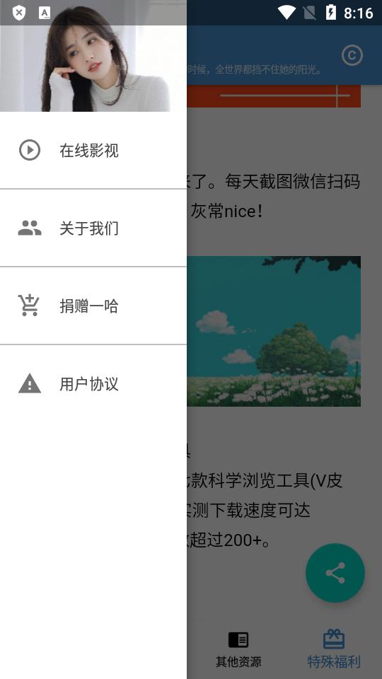 心语盒子软件最新版v1.0.5 安卓版 v3.3.1