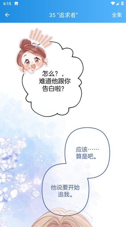 木登漫画手机版v1.0.2安卓版 v4.1.2