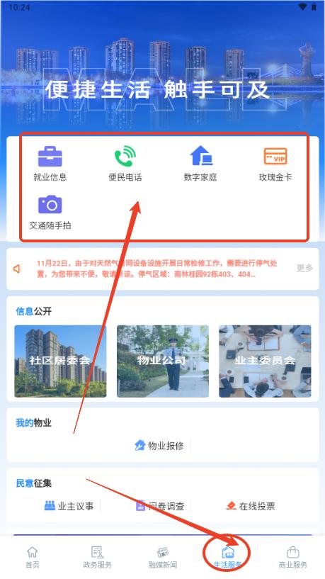 新服办立克办app最新版 新服办立克办app最新版