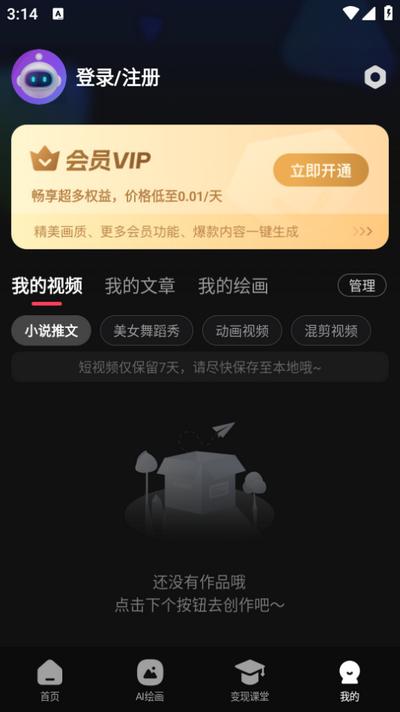 速成片app安卓版v1.1.0 安卓版 v5.0.4