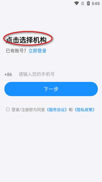 云学帮手机客户端安卓版