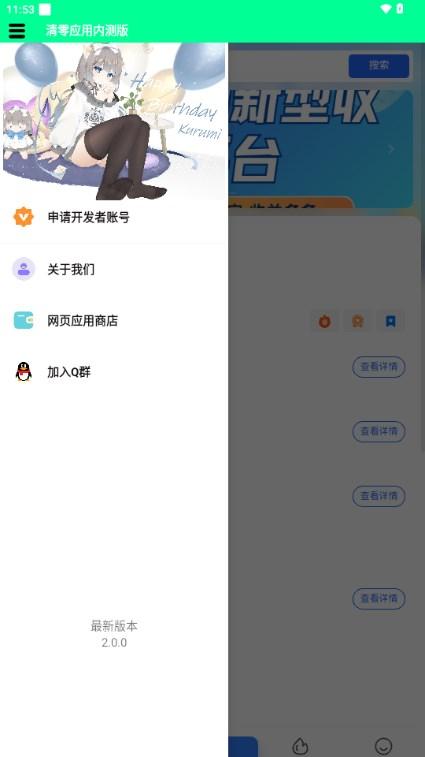 清零应用软件库v2.0.0 最新版 v3.4.4