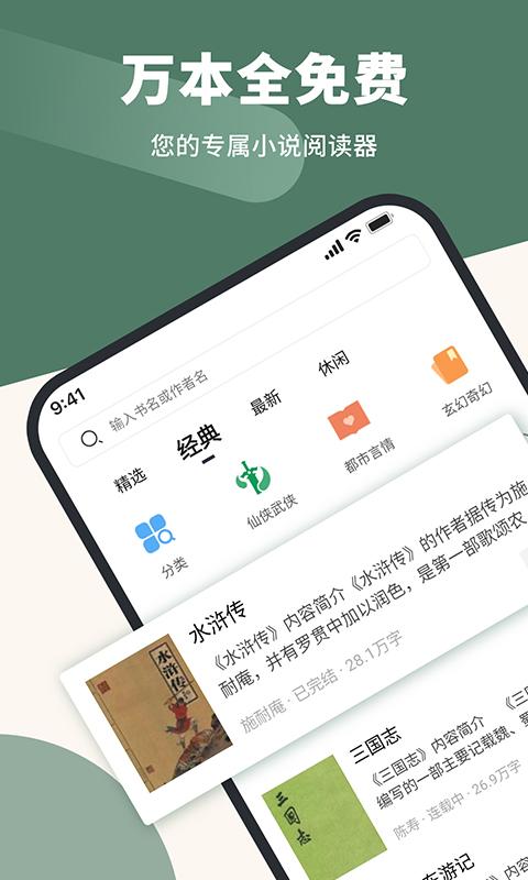 藏书阁app官方手机版1.6.0最新版 v5.1.1