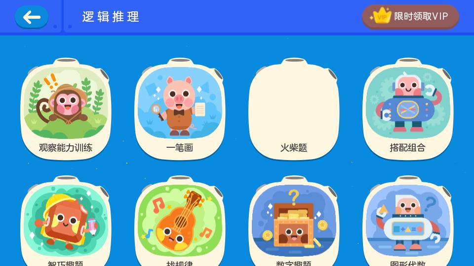 有道少儿思维app手机版5.0.8 最新版 v4.2.2