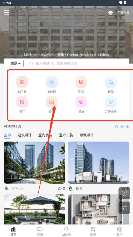 建筑学长app安卓手机版 建筑学长app安卓手机版