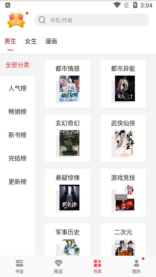 看书助手最新版v1.9.5 安卓手机版 v6.3.4