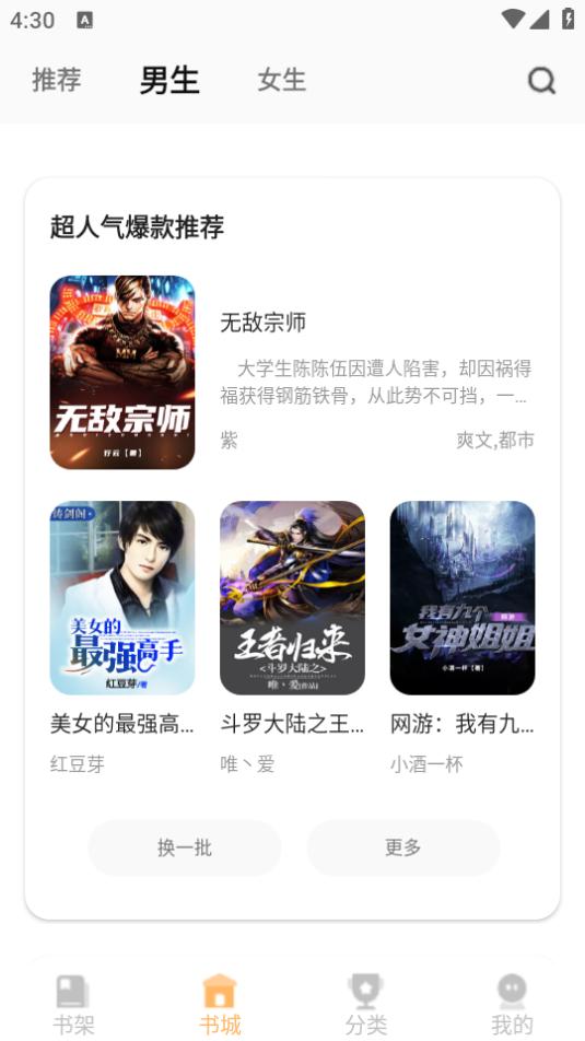 香阅读app2.6.19 安卓版 v3.1.3