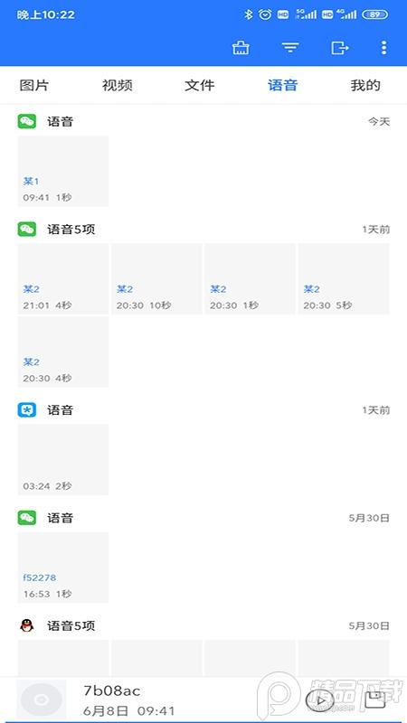微拾最新版v4.6.8安卓去广告版 v5.3.4