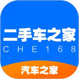 汽车之家二手车之家