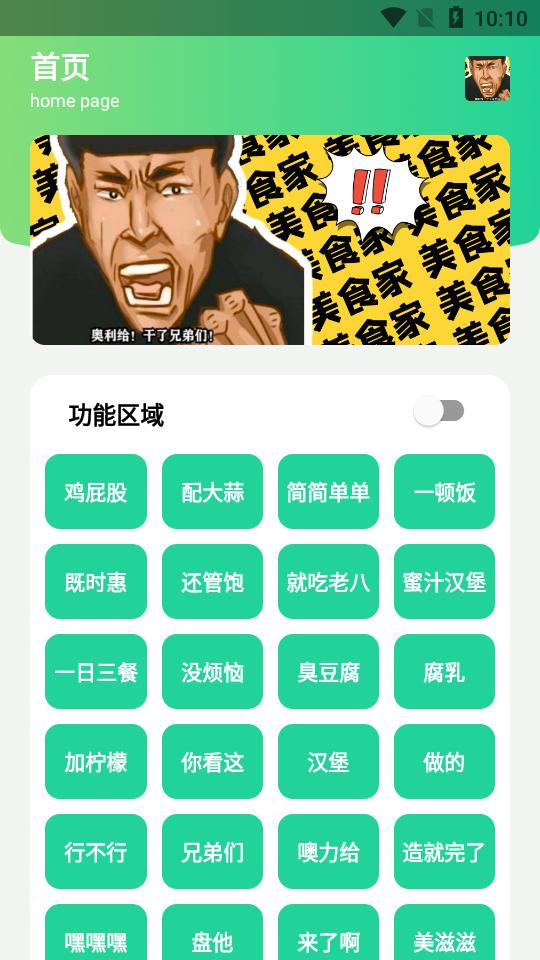 八音盒app抖音老八版v1.0最新版 v6.2.4