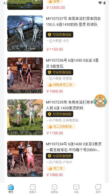 番茄代售交易软件APP安卓版v2.1.7 最新版 v3.3.3